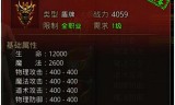 天道传奇手游天道传奇雷霆二合一