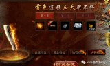 (9377手游平台王者传世)王者传世狂暴传奇手游