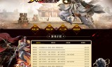 (今日新开传奇手游1区发布网)传奇手游开区网站