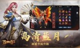 (蓝月传奇官方网站手游)蓝月传奇手游版下载