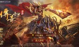 (最新传奇世界手游官网)最新传奇世界手游