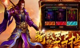 (装备好看的传奇手游推荐)装备好看的传奇手游