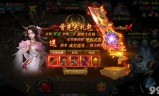 bt单职业传奇手游传奇单职业手游BT版