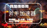 手机游戏我是传奇我是传奇游戏完整版