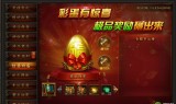 盛夏传奇手游盛夏传奇手游官网