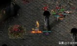 (经典176传奇手游)1.76老版传奇手游