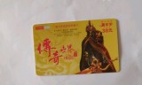 传奇手游点卡传奇手游点卡服