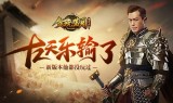 古天乐代言的传奇手游古天乐代言的传奇手游视频