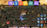 (竖版传奇手游攻略心得)传奇竖版手游