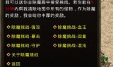 复古传奇手游书页复古传奇180书页使用