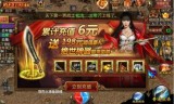 手游传奇元宝无限传奇世界手游无限元宝