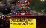 (高爆率传奇手游人气排行榜)手游传奇爆率排行榜
