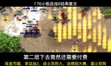 复古传奇手游刷金币复古传奇手游金币怎么换金条