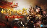 (传奇手游推广网站)传奇手游推广