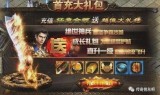 传奇手游月卡传奇手游月卡170版本