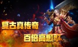(网页传奇哪个好玩)网页传奇手游