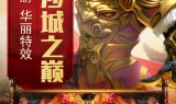 (2020年传奇游戏手机版)手机老版传奇游戏
