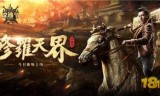 (乱世王者手游官方网站)传奇王者手游官方网站