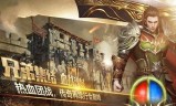 传奇类手游哪个好传奇类手游哪个好用
