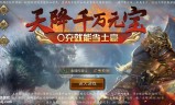 怎么开传奇手游详细流程传奇手游怎么操作