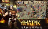 (正版打金传奇手游有哪些)正版打金传奇手游