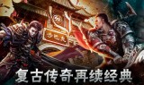 (现在哪个传奇手游可以赚钱)传奇手游可以赚钱吗