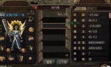 (手游传奇合成版本大全)手游传奇合成版本
