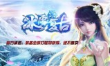 天天传奇手游天天有喜手游