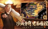 传奇兄弟手游传奇游戏兄弟是谁
