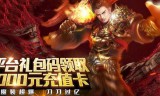 (传奇三端互通新开服网站)传奇手游私sf网站