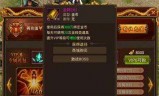 上线送vip20的传奇手游上线65535级变态传奇手游