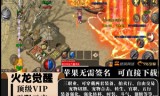 (安卓传奇单机版手游下载安装)安卓传奇单机版手游下载