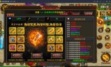 (最新传奇手游)最新传奇手游开服