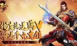 遮天斩传奇手游9377手游单职业传奇