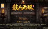 手游适合散人打金的传奇适合个人打金的手游