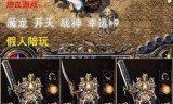 (传奇类挂机手游排行榜)挂机版传奇手游