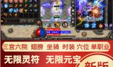 (火龙传奇下载网站)火龙传奇手机版