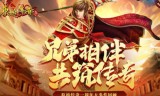 手游传奇游戏:手游好玩的传奇件改即并洋游戏