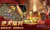 (新开传奇世界网站发布站)新开传奇网站发布站