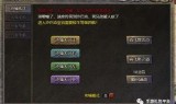 网页手游传奇版网页手游如何破解充值