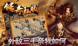 (真正不用花钱的传奇手游)有没有不坑钱的传奇手游