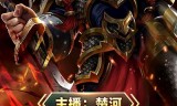 传奇手游直播传奇手游直播招聘
