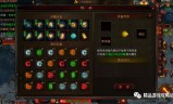 (传奇世界手游强化装备技巧)传奇世界手游装备传承