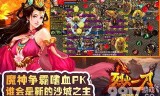 单职业微变传奇手游微变单职业传奇网站