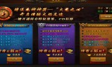 手游传奇元宝手游传奇怎么在电脑上玩