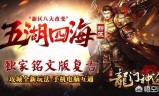 复古传奇手游哪里刷钱快真正传奇176复古手游