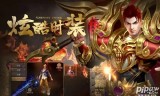 传奇手游定做传奇手游定制开发