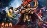 传奇世界元神版手游元神传奇手游