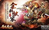 免费的传奇手游排行榜免费的传奇手游排行榜前十名