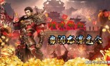 (传奇变态版手游下载安装)传奇变态版手游下载